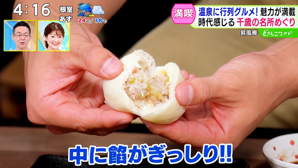 手で割ったにくまんじゅうの餡