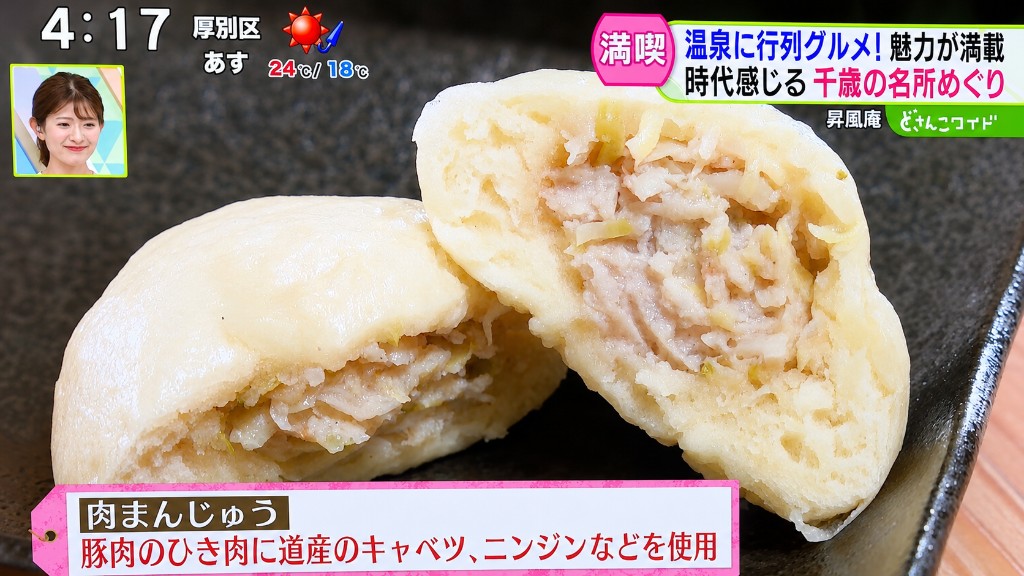 器に盛られたにくまんじゅうの断面