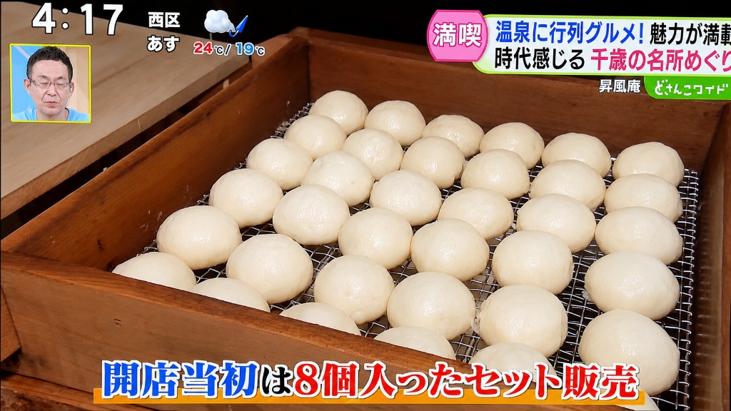 せいろで蒸し上がったたくさんのまんじゅう
